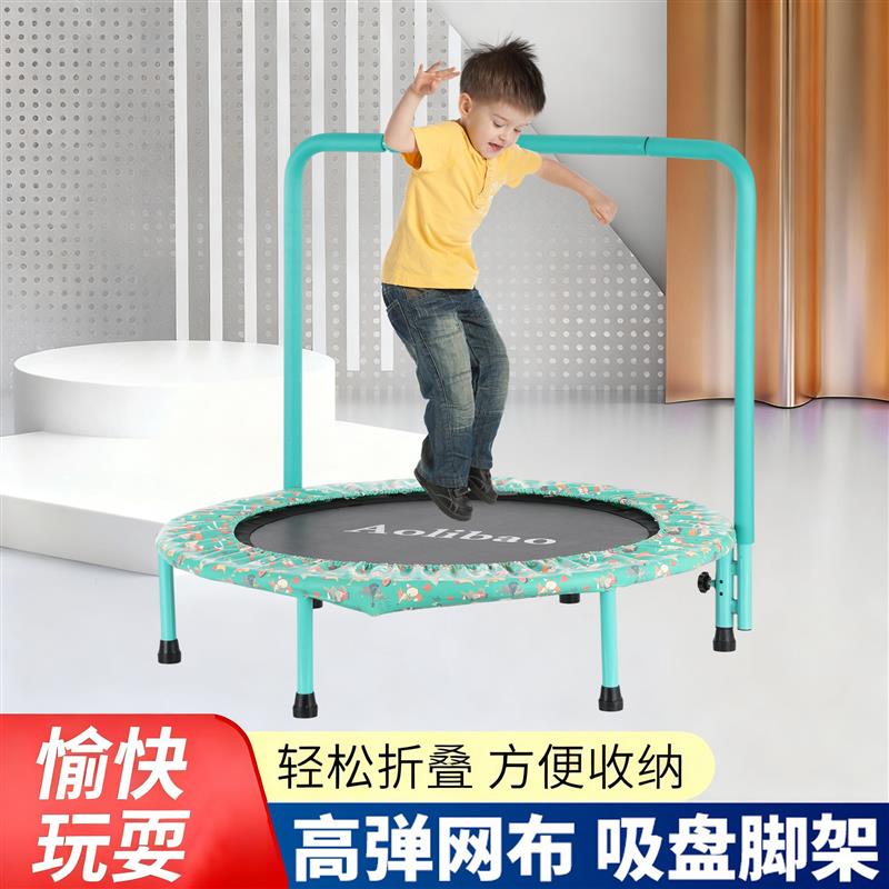 感统训练蹦蹦床弹簧家用儿童室内宝宝扶手弹跳床小型跳跳床体能