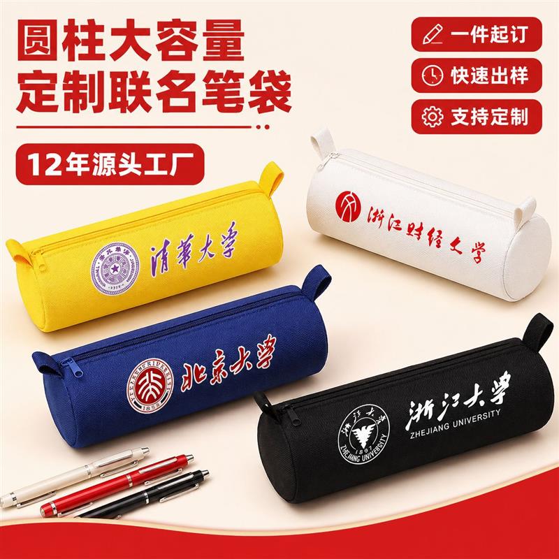 可爱纯色简约圆筒形牛角学生文具笔袋小众防水耐脏便携大容量开口