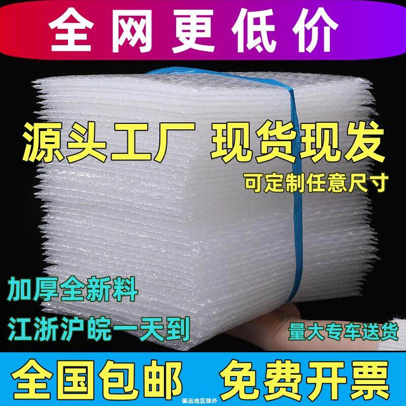现货全新料气泡袋加厚防震保护套快递打包大小尺寸泡泡沫袋子
