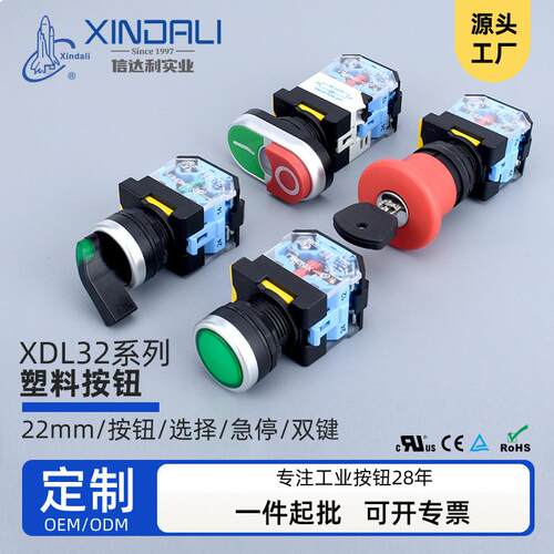 IP65塑料LA38急停按钮 平凸旋钮双键带灯钥匙可定制