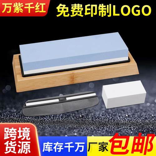 1000/6000白刚玉蓝白双面磨刀石家用磨刀器磨刀石油石竹底座套装