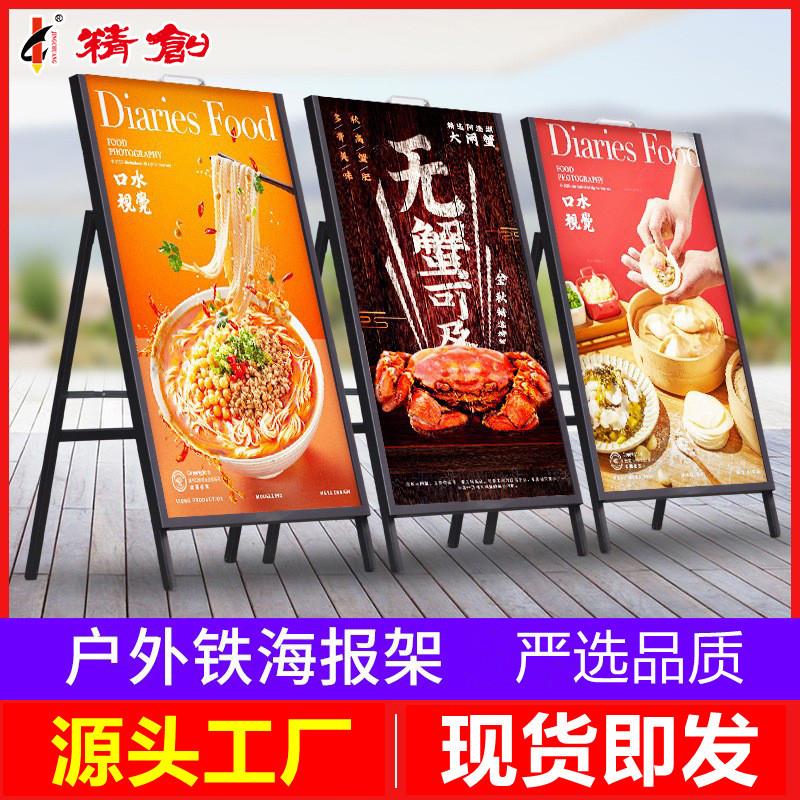 铁架奶茶店展示架支架立牌户外门店宣传广告牌展示牌立式广告架