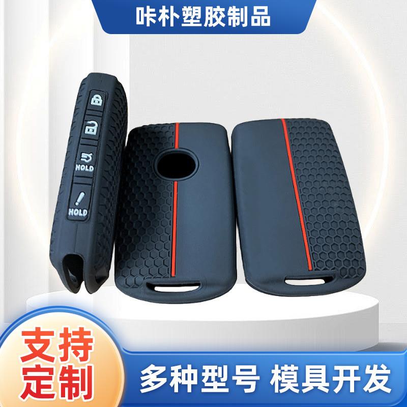 热销爆款硅胶钥匙包套配制马自达纹路高级感防滑耐磨