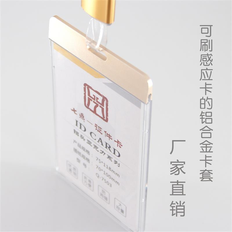 供应亚克力工作牌 大号透明工作证卡套学生硬卡套胸牌挂牌工作证