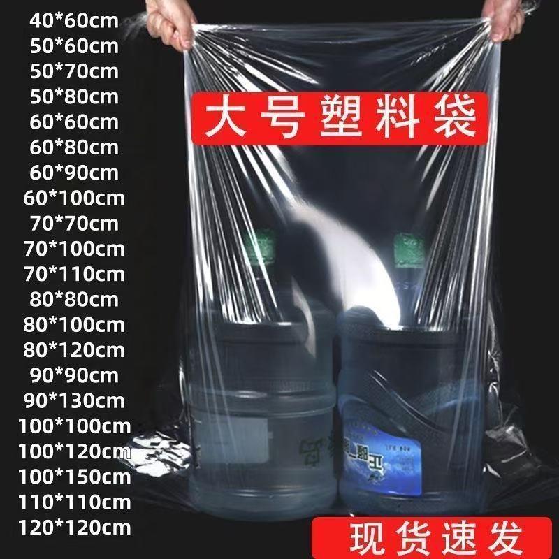 pe平口袋加厚高压大号透明防尘打包收纳纸箱内衬pe塑料包装袋
