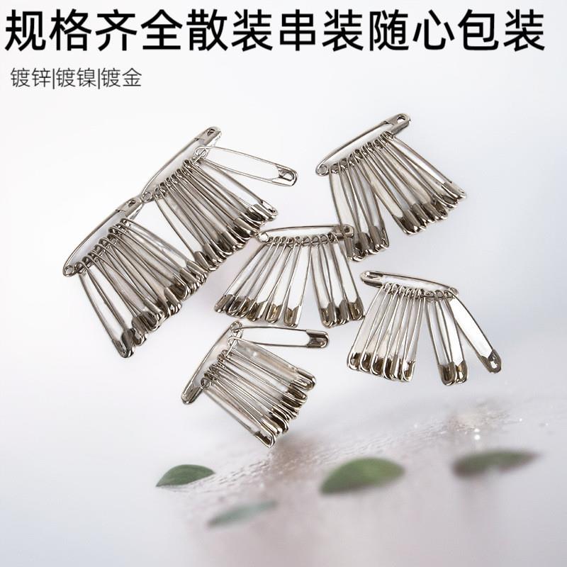 大号安全别针diy不生锈胸针固定吊牌扣针金色迷你小针线手缝