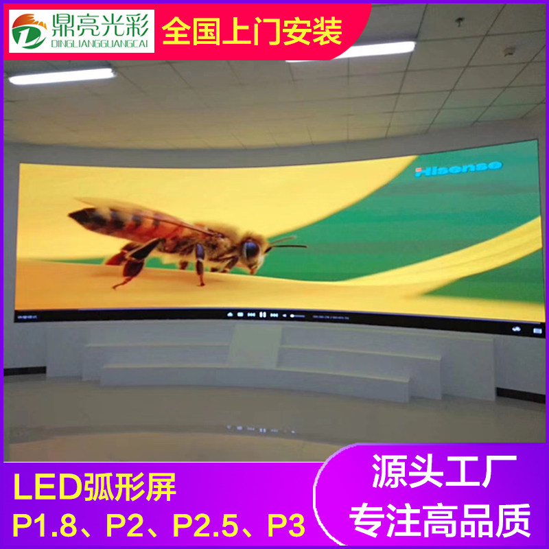 P1.8P2P2.5P3P4弧形LED显示屏室内全彩屏单元板柔性LED屏软模组