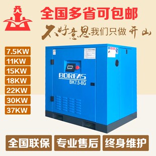 22KW大型空气压缩机工业气泵 永磁变频空压机7.5 开山牌螺杆式