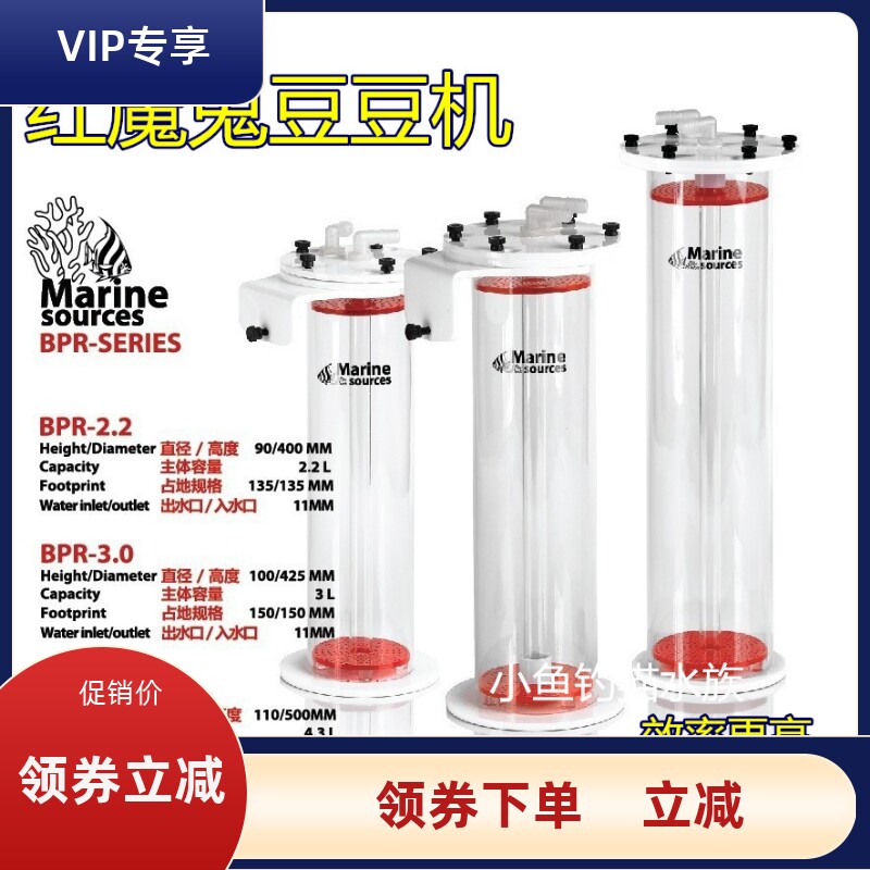 海之源豆豆机 生物豆豆反应器 荷兰NP豆 生物豆过滤器 豆豆桶