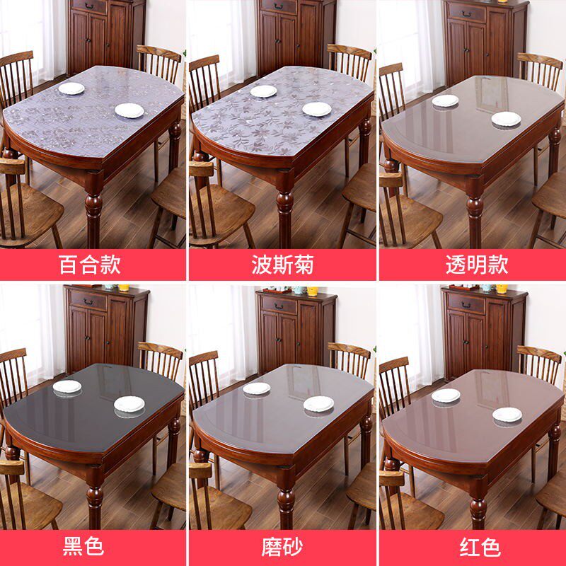 椭圆形折叠透明餐桌垫PVC桌布防水防油免洗防烫软玻璃台布水晶板
