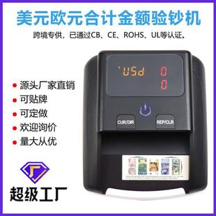 AL-130 小型便携式美元欧元验钞机验钞仪 鉴伪真假 可带电池款