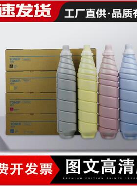 适用美能达C1085碳粉TN615粉盒pro C6000L C7000 C70hc墨粉 C1100