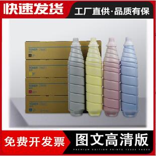 适用美能达C1085碳粉TN615粉盒pro C7000 C70hc墨粉 C1100 C6000L