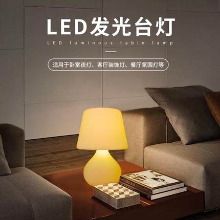 led台灯北欧圆底创意装饰氛围灯卧室床头灯护眼现代客厅酒吧桌灯