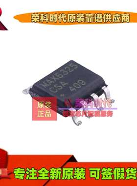 MAX6325CSA+ MAX6325CSA SOP8 专注原装 IC 电压基准芯片 MAX6325