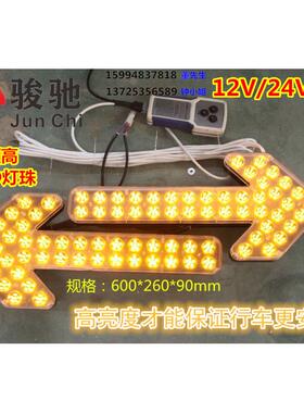 LED车载箭头灯洒水清扫车载导向灯24V诱导灯12VLED箭头指示灯