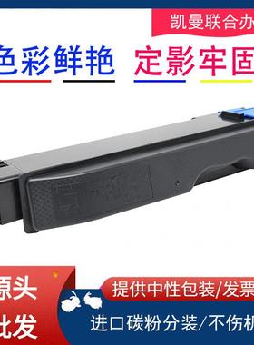 适用京瓷TK-5270 TK-5272粉盒Kyocera ECOSYS P6230cdn碳粉 墨粉