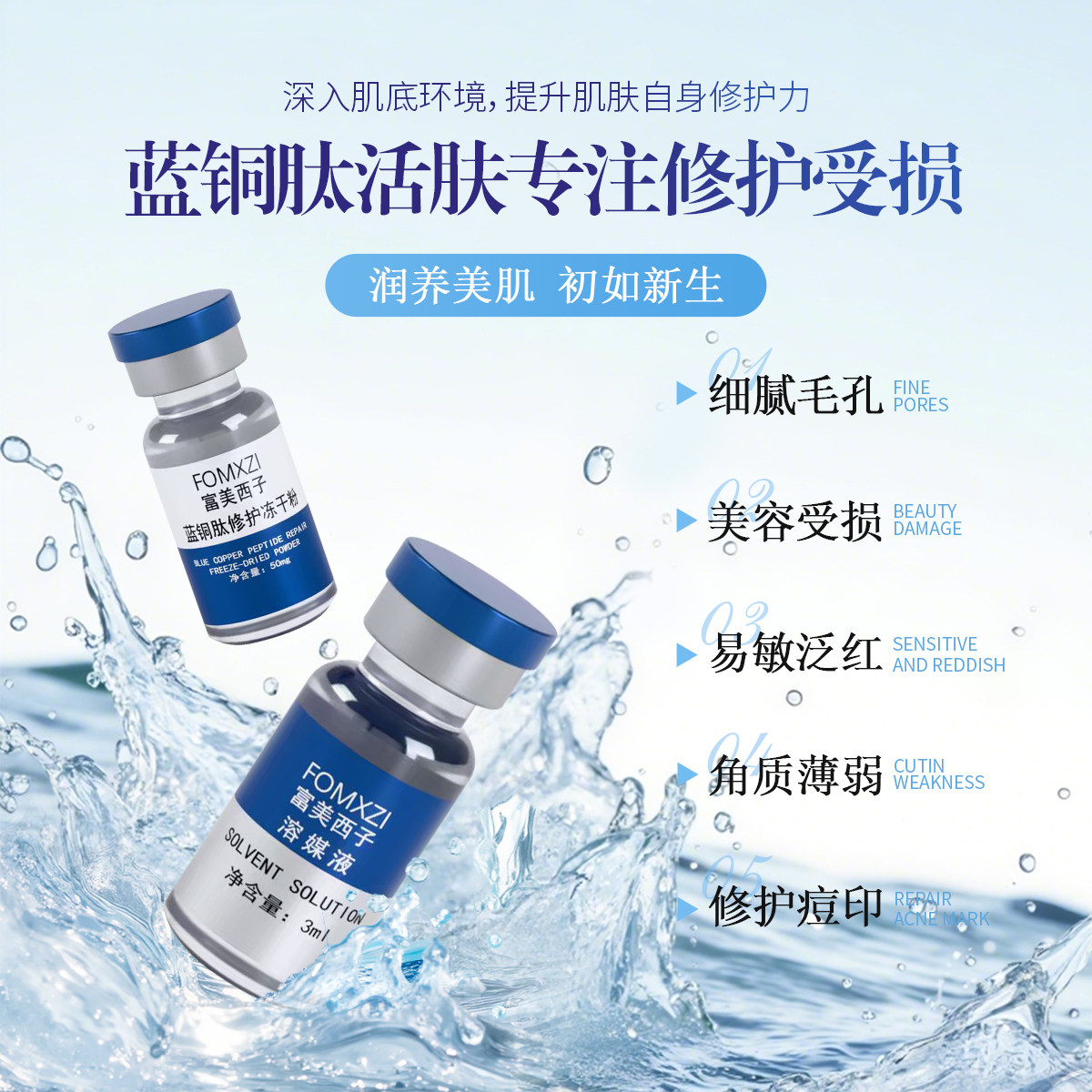 【蓝铜肽修护冻干粉】正品修复 修复受损舒缓易敏泛红角质薄弱