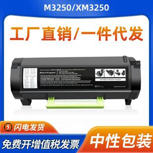 适用利盟24B6893粉盒M3250 XM3250墨粉盒56F0Z00硒鼓架24B6887/90