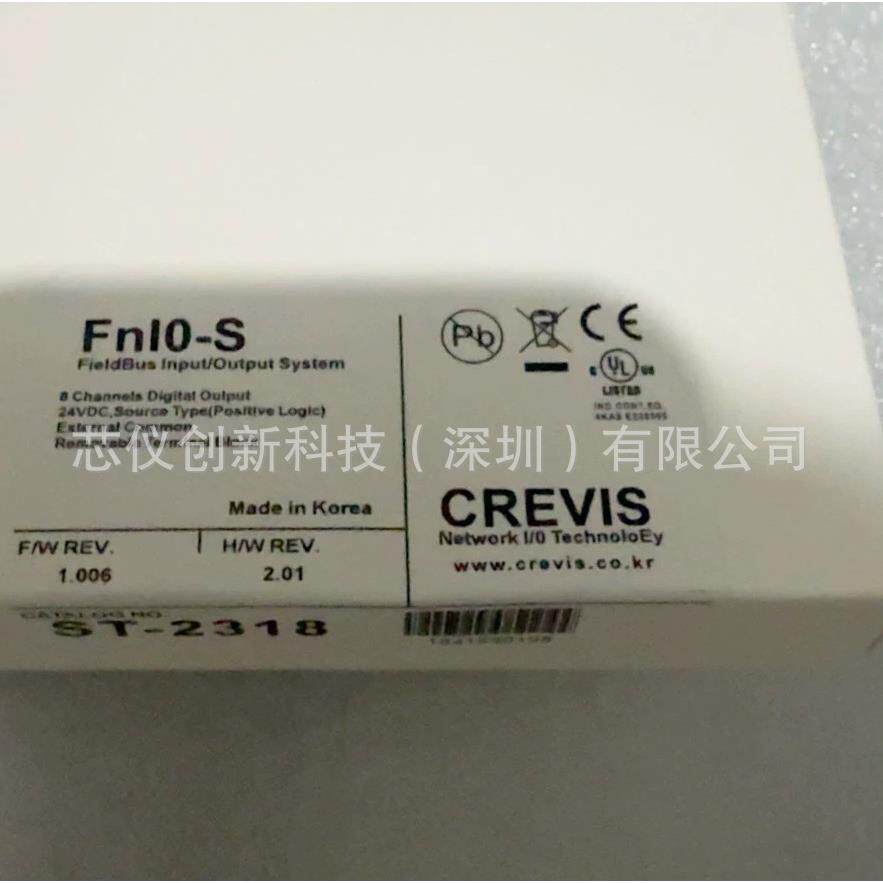 CREVIS科维斯ST-2318数字输出8点，漏型，端子，24伏直流 / 0.5安