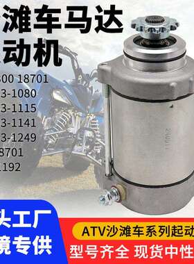 起动机启动马达KLF300BAYOU21163-1080 21163-1115摩托发动机配件
