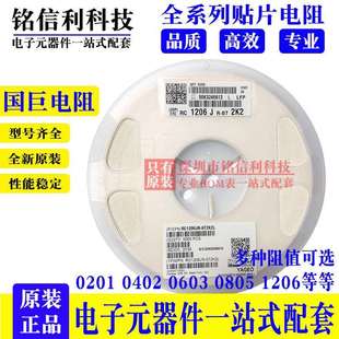 国巨2010 5%贴片电阻100K 220K 300K 360K 470K510K680K 820K 1M