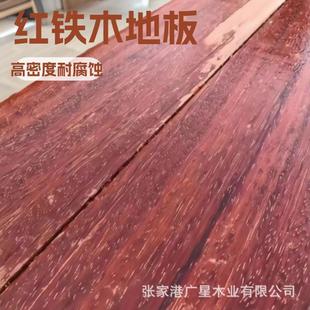 翼红铁木地板沿海木材户外工程料坤甸木规格料防水地板渔排