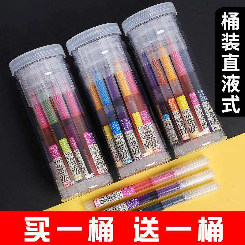 水性笔桶装彩色直液式走珠速干大容量中性笔0.5针管手账黑色厂家