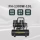 圣帕无油低音空压机FH 1300W 10L小型高压气泵木工喷涂空气压缩机