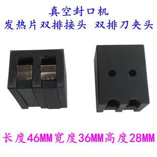 外抽式真空封口机配件 接线柱 发热丝接头 电热片铜夹头 固定座