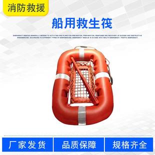 防汛应急渔检自动救生筏水域两面可吊式救生艇船用救生筏
