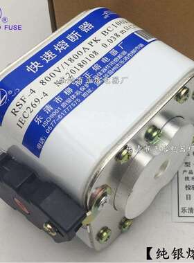 正熔RSF-4 800V/500A 560A 630A 650A 700A 750A 800A快速熔断器