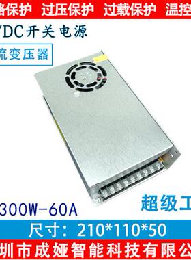 交流110V/220V转DC5V60A开关电源300W监控电源 LED电源S-300-5