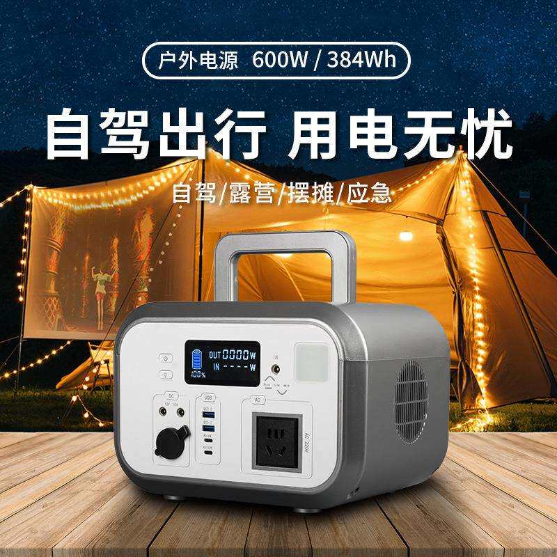便携式移动户外电源220V自驾游露营直播家用384Wh太阳能储能电源