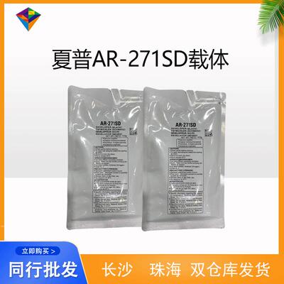 适用夏普AR-271SD载体AR255 270 AR271SD M257 AR311显影剂载体