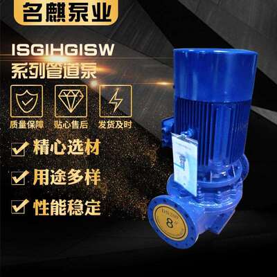 MQG系列管道泵管道增压泵稳压设备厂家现货 管道循环系列管道泵