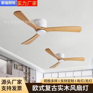 北欧实木风扇灯客厅灯简约餐厅扇叶吸顶大气吊扇家用电扇灯跨境