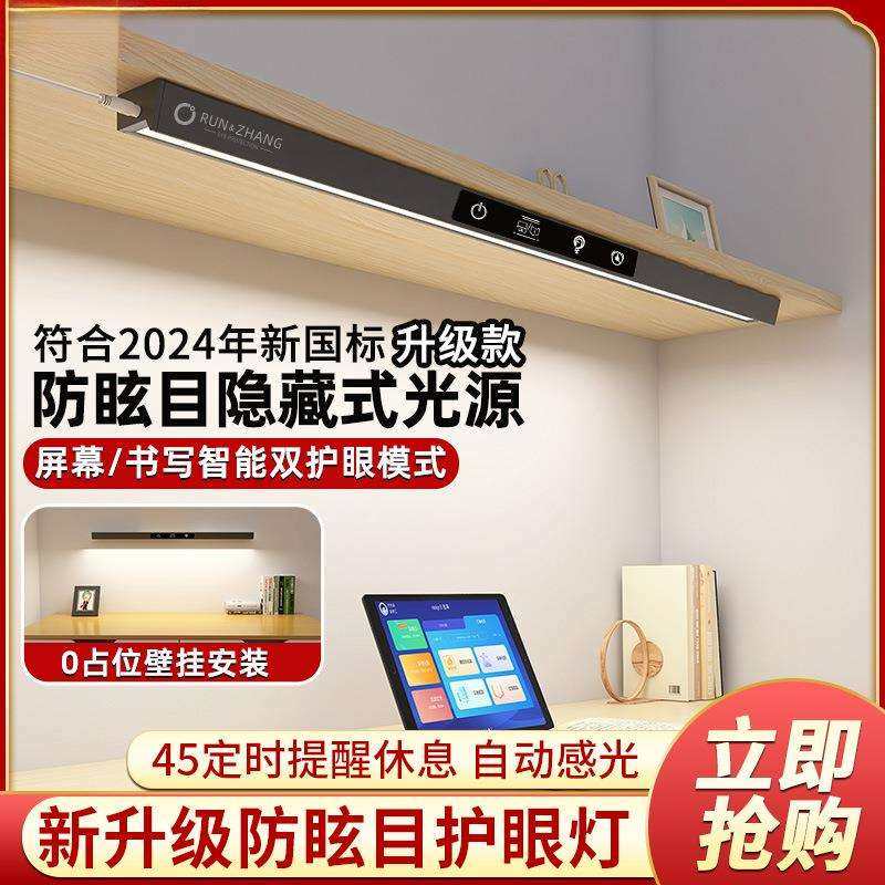 护眼灯全光谱台灯壁挂式学习儿童阅读写字书桌长条磁吸顶,鲜花速递/花卉仿真/绿植园艺,割草机/草坪机,淘宝优惠券,粉丝福利购,淘宝优惠卷