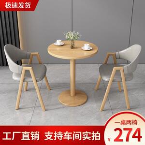 北欧现代简约阳台休闲小圆桌奶茶接待会客洽谈桌椅组咖啡洽谈桌