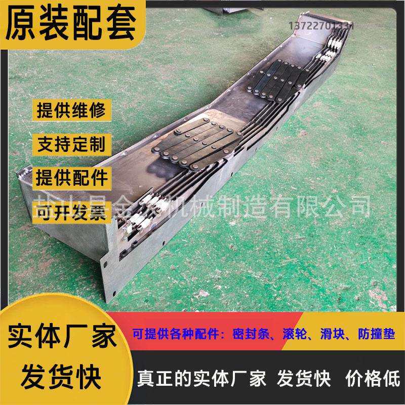 机床防护罩友佳NBP-1000A加工中心拉罩导轨钢板防护罩y轴伸缩护板