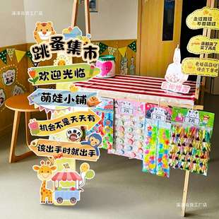 幼儿园跳蚤市场爱心义卖摊位牌布置装饰小学生爱心义卖集市活动