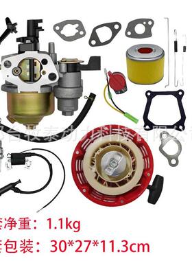 168F170化油器拉盘套装6.5hp7.5HP易损汽油机GX160200配件耐用