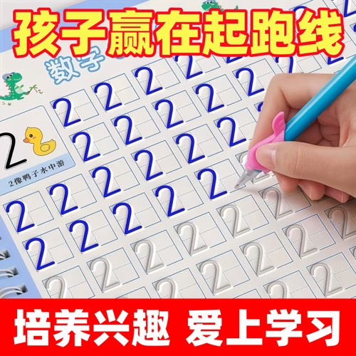 小学生儿童启蒙凹槽练字帖描红本