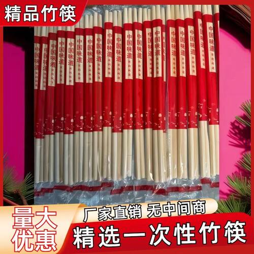 一次性筷子商用加粗加长质量好餐饮店外卖家用摆地摊专用竹筷