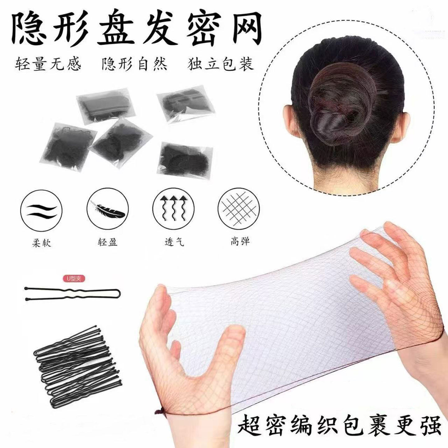 发网套隐形发网职业舞蹈古风发网盘发网超细发网兜丸子头盘发饰品