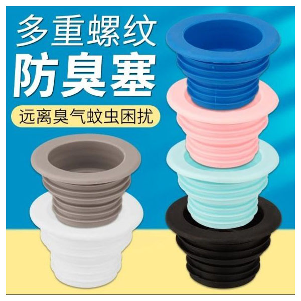 下水管防臭密封圈厨房洗衣机排水管接头下水道管道地漏硅胶密封塞