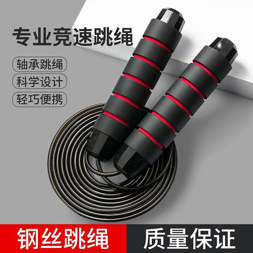 成人健身训练钢丝跳绳燃脂瘦身中小学生中考专用高效竞速运动辅助