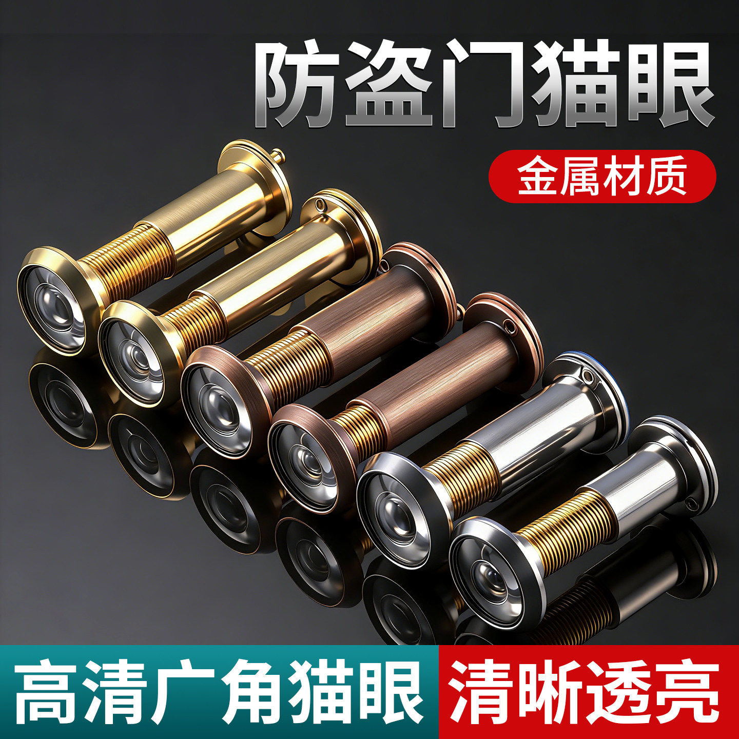 防盗门猫眼门镜通用堵孔二合一门铃家用门上猫眼摄像头监控防盗器