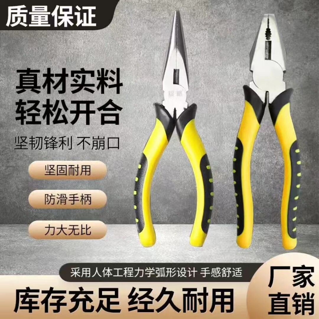 老虎钳多功能万用钢丝钳工业级斜口尖嘴钳省力手工通用型套装