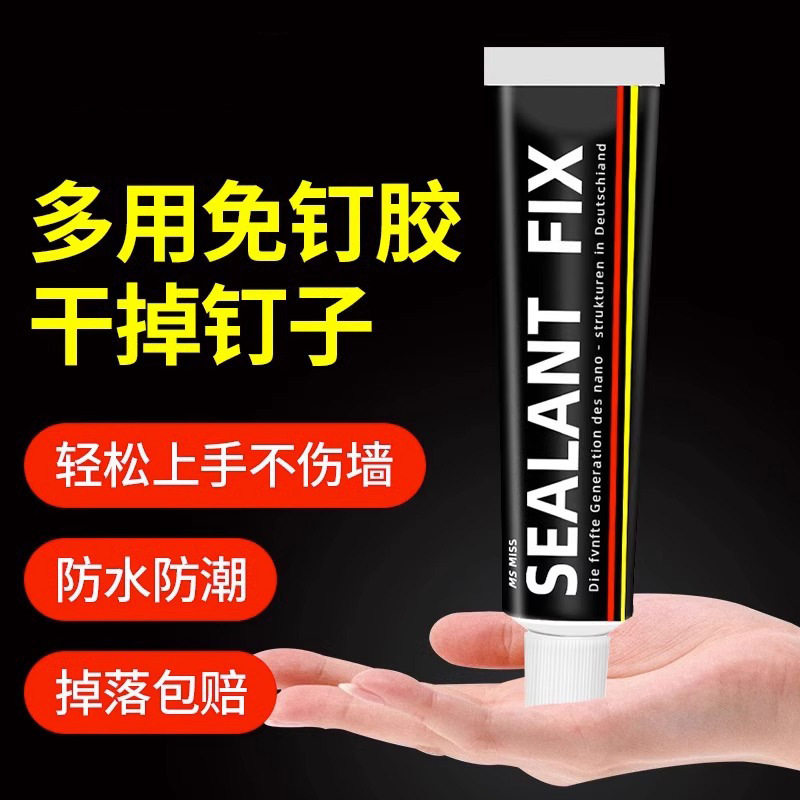 手挤免钉胶家用粘墙面强力胶粘合剂墙上置物架镜子挂钩贴木工